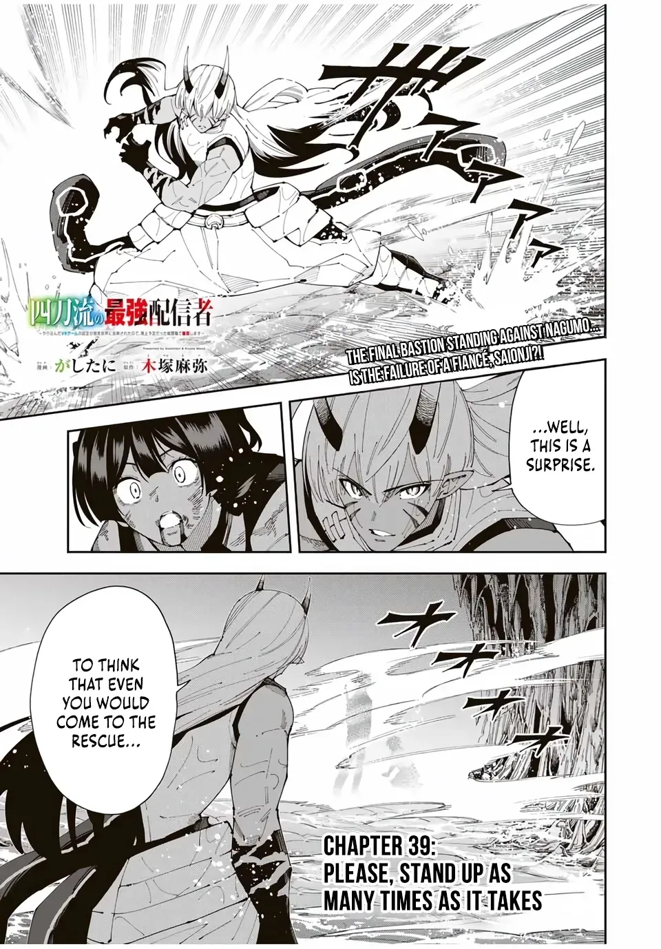 The Strongest Four Sword Style Streamer: Dominating with a Soon-to-be-Discontinued Combat Class in a VR Game Setting Reflected in the Real World Chapter 39 page 2 - 