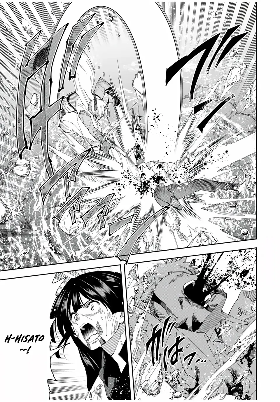 The Strongest Four Sword Style Streamer: Dominating with a Soon-to-be-Discontinued Combat Class in a VR Game Setting Reflected in the Real World Chapter 39 page 8 - 