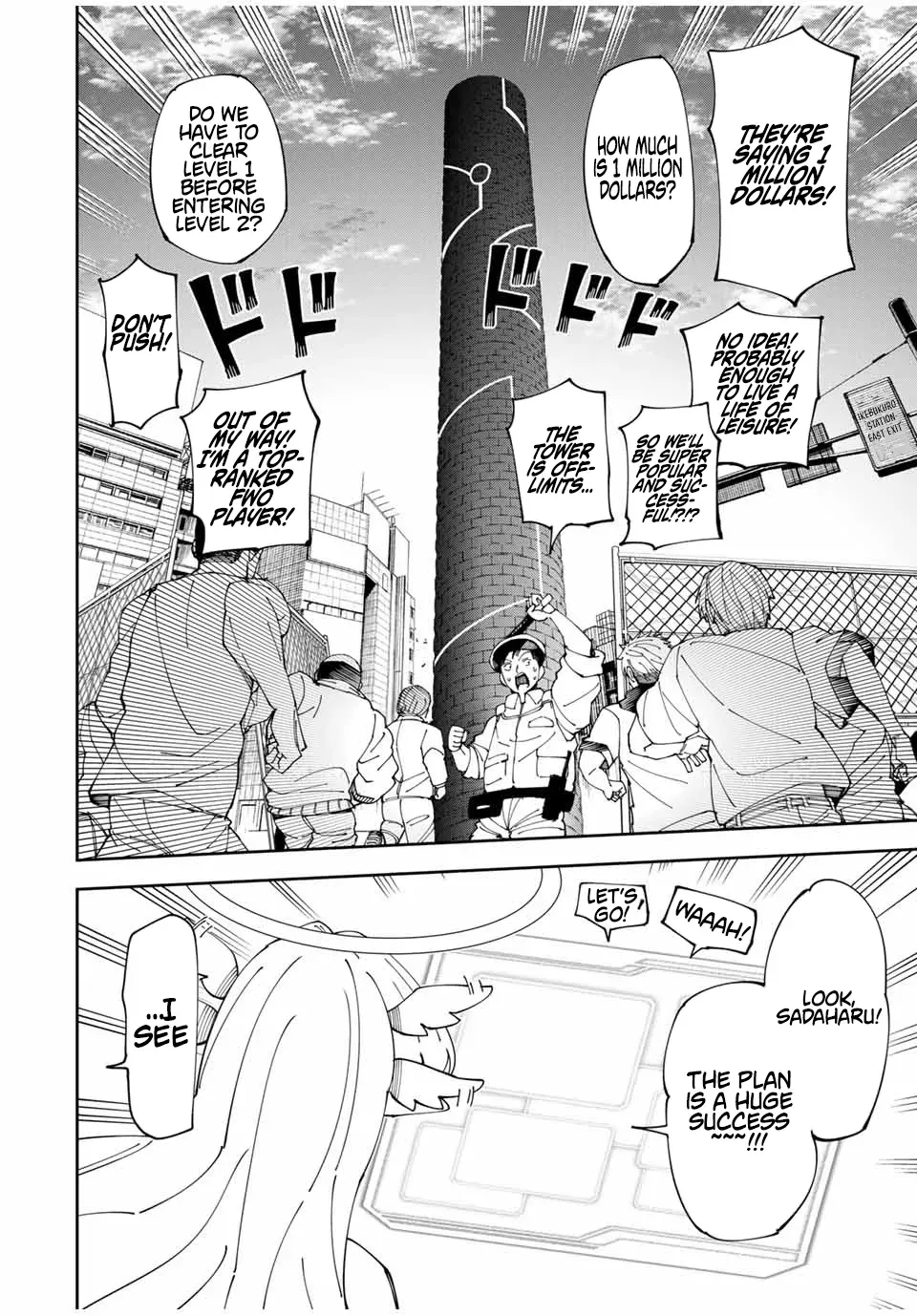 The Strongest Four Sword Style Streamer: Dominating with a Soon-to-be-Discontinued Combat Class in a VR Game Setting Reflected in the Real World Chapter 4 page 16 - 