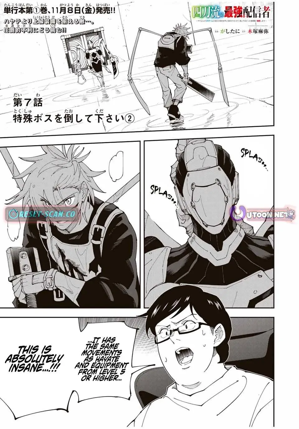 The Strongest Four Sword Style Streamer: Dominating with a Soon-to-be-Discontinued Combat Class in a VR Game Setting Reflected in the Real World Chapter 7 page 5 - 