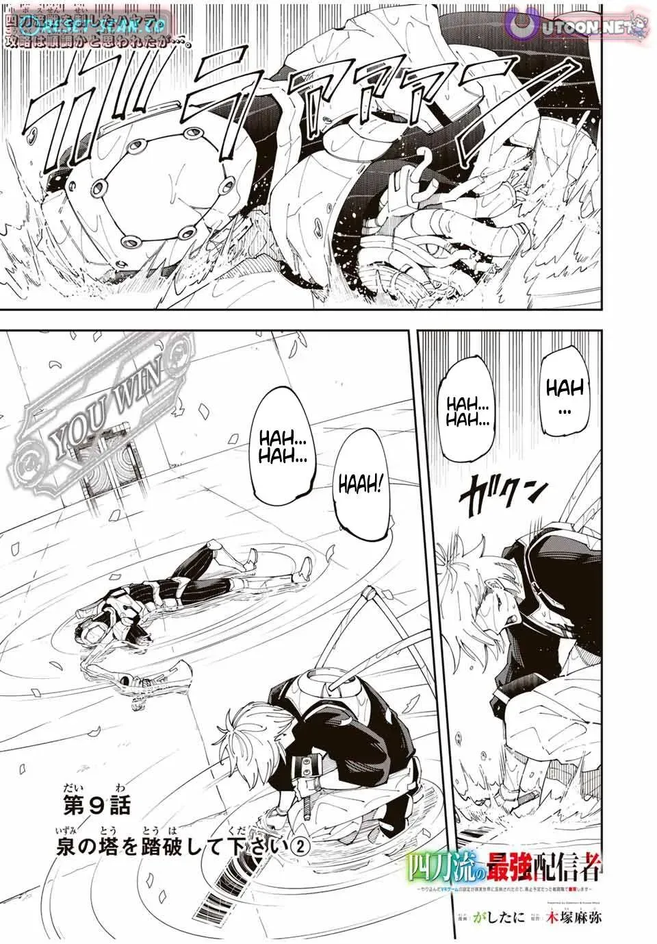 The Strongest Four Sword Style Streamer: Dominating with a Soon-to-be-Discontinued Combat Class in a VR Game Setting Reflected in the Real World Chapter 9 page 5 - 