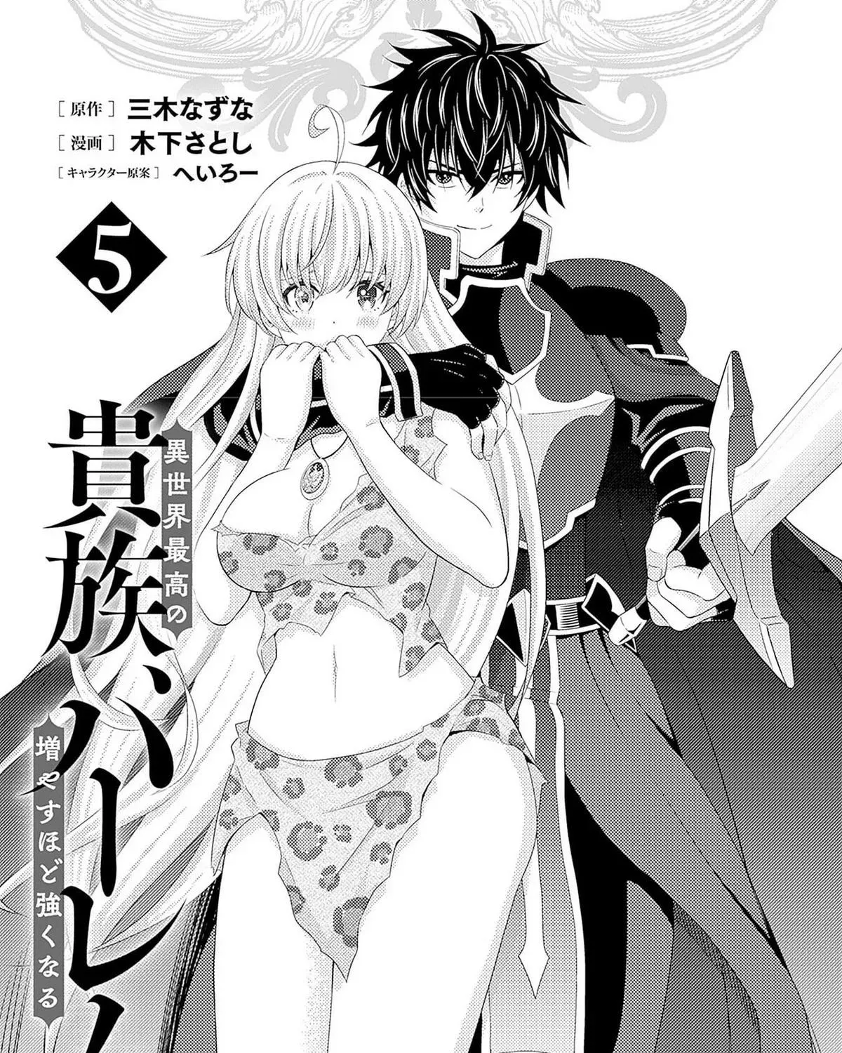 The Strongest Harem of Nobles Chapter 38 page 8 - 