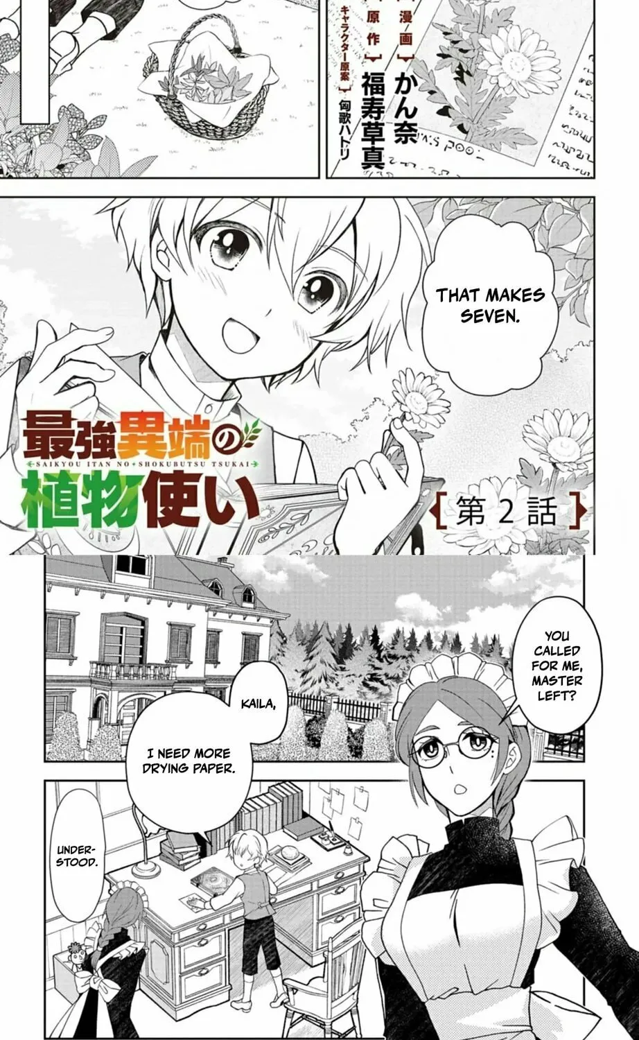 The Strongest Heretic Plant User Chapter 2 page 2 - 