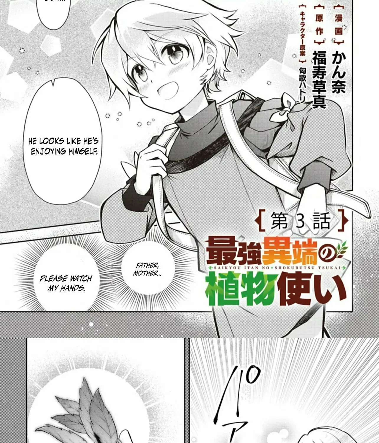 The Strongest Heretic Plant User Chapter 3 page 3 - 