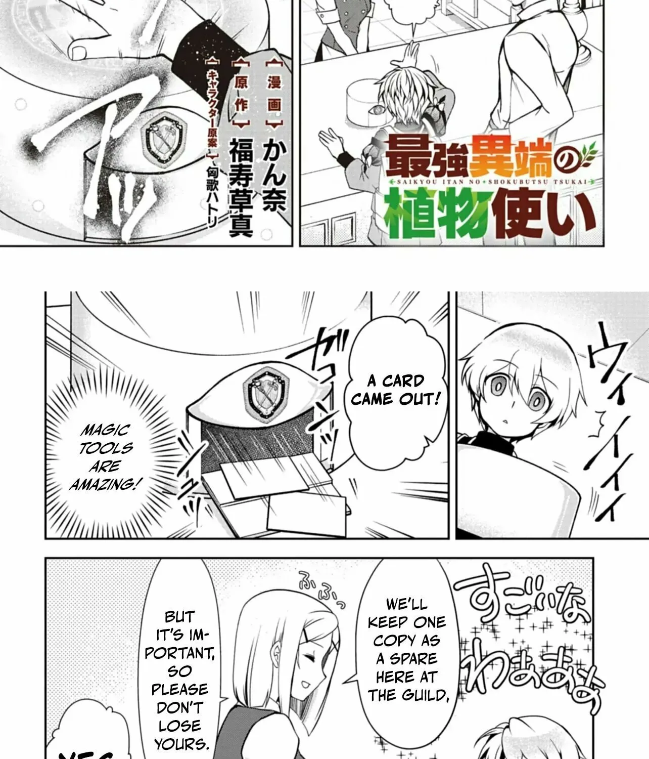 The Strongest Heretic Plant User Chapter 4 page 3 - 