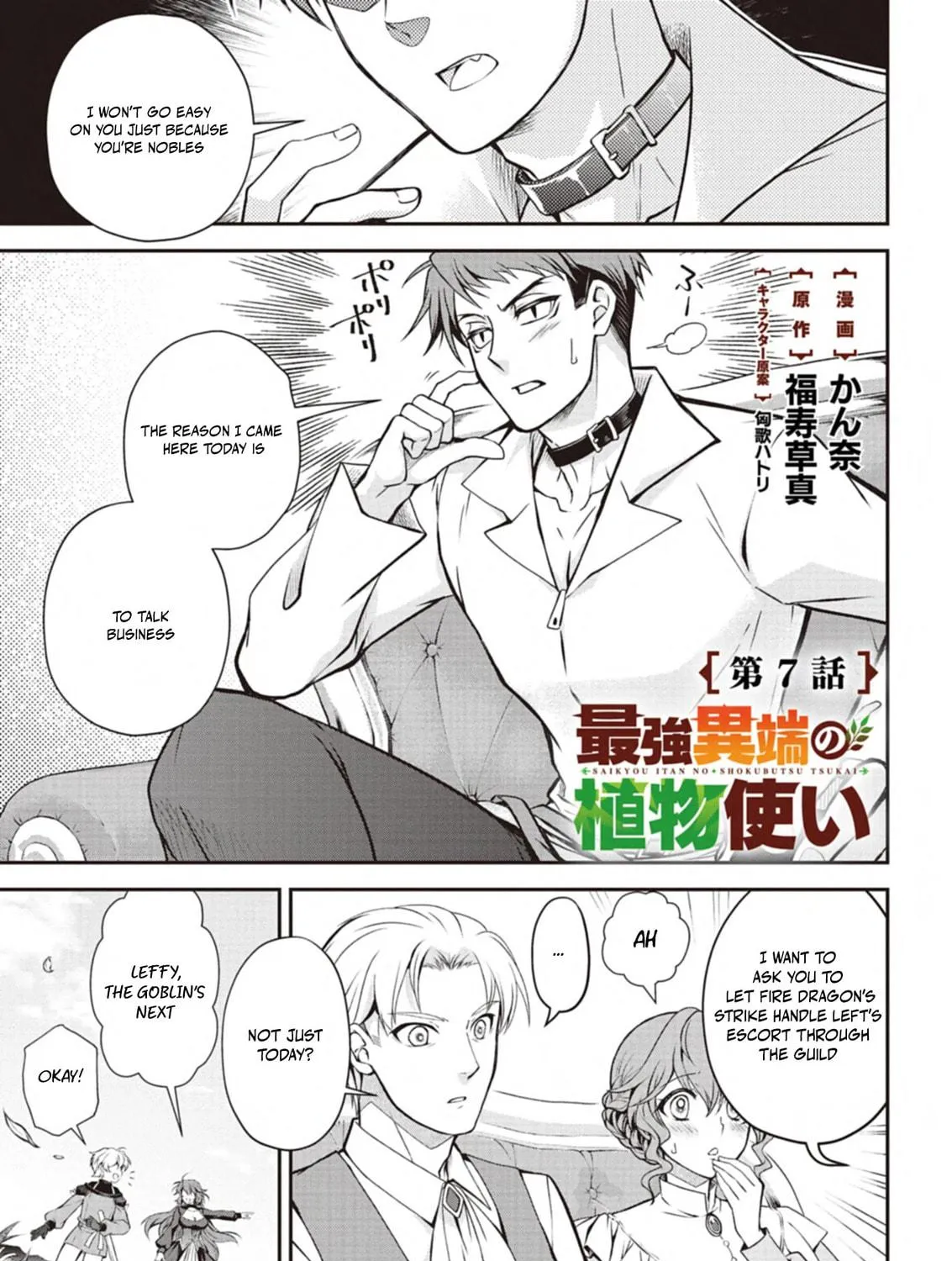The Strongest Heretic Plant User Chapter 7.1 page 4 - 
