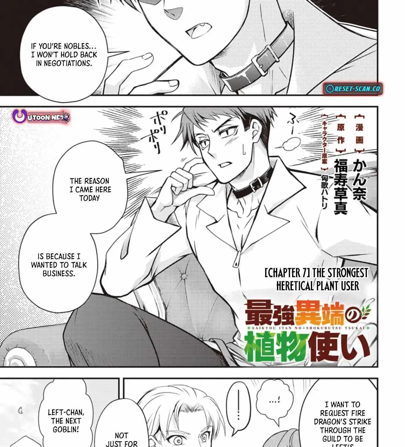 The Strongest Heretic Plant User Chapter 7 page 1 - 