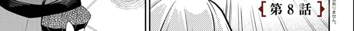 The Strongest Heretic Plant User Chapter 8.1 page 3 - 