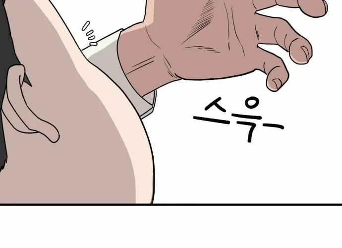 The Strongest High School Chapter 1 page 116 - 