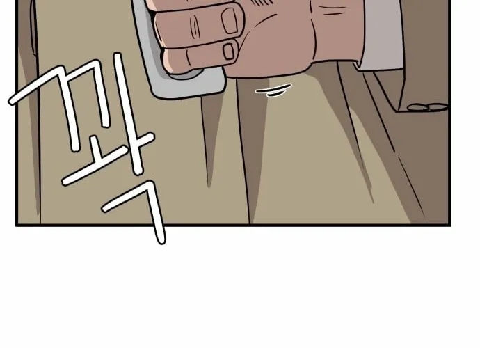 The Strongest High School Chapter 1 page 148 - 
