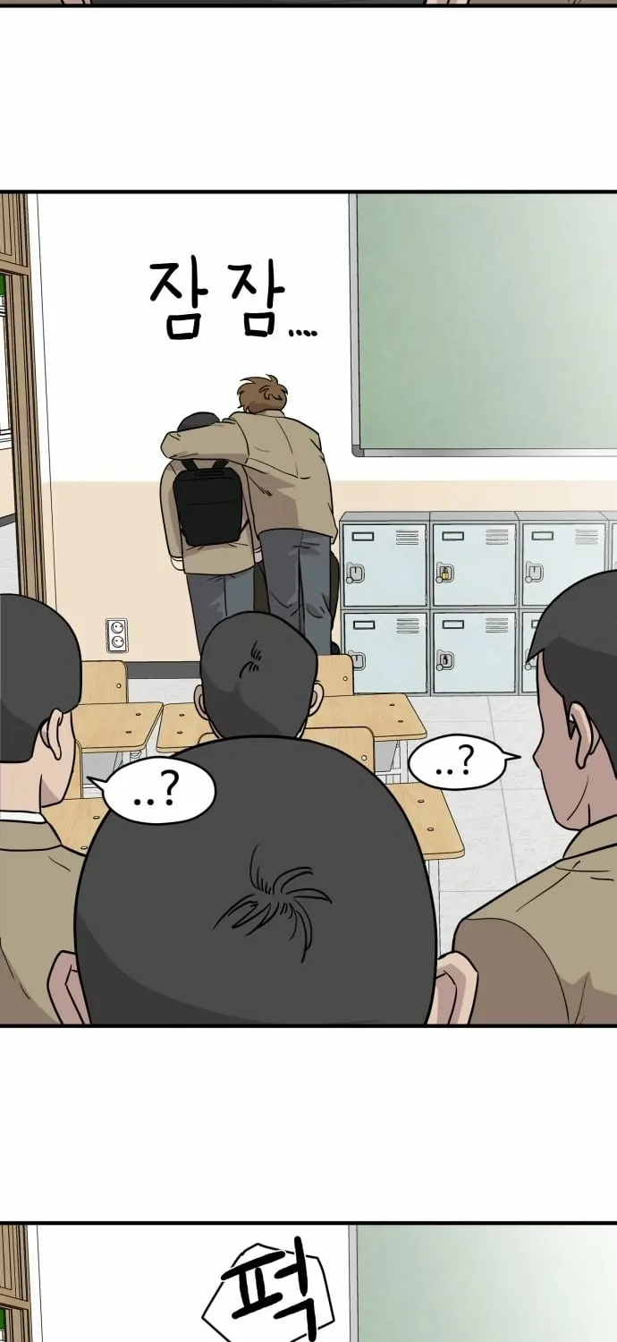 The Strongest High School Chapter 1 page 179 - 