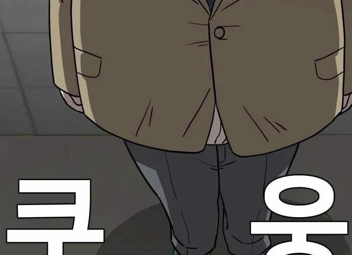 The Strongest High School Chapter 1 page 20 - 