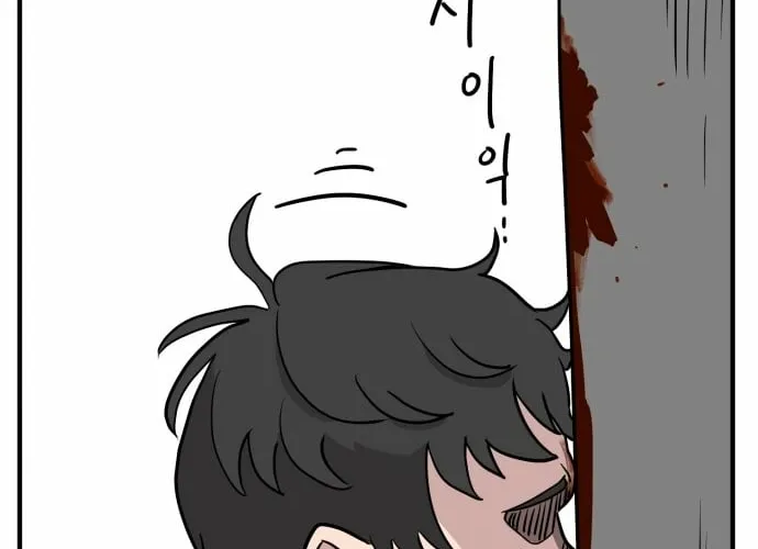 The Strongest High School Chapter 1 page 52 - 