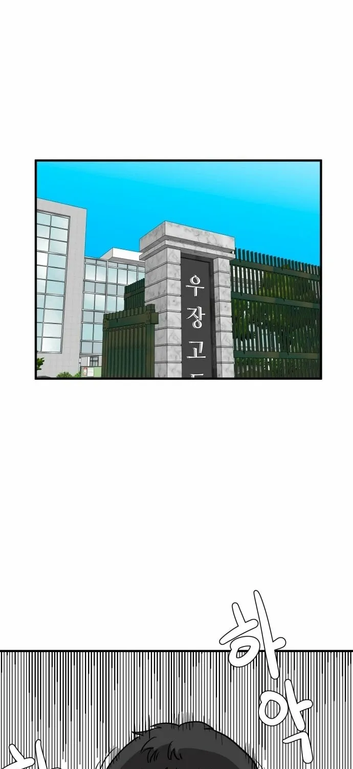 The Strongest High School Chapter 1 page 71 - 