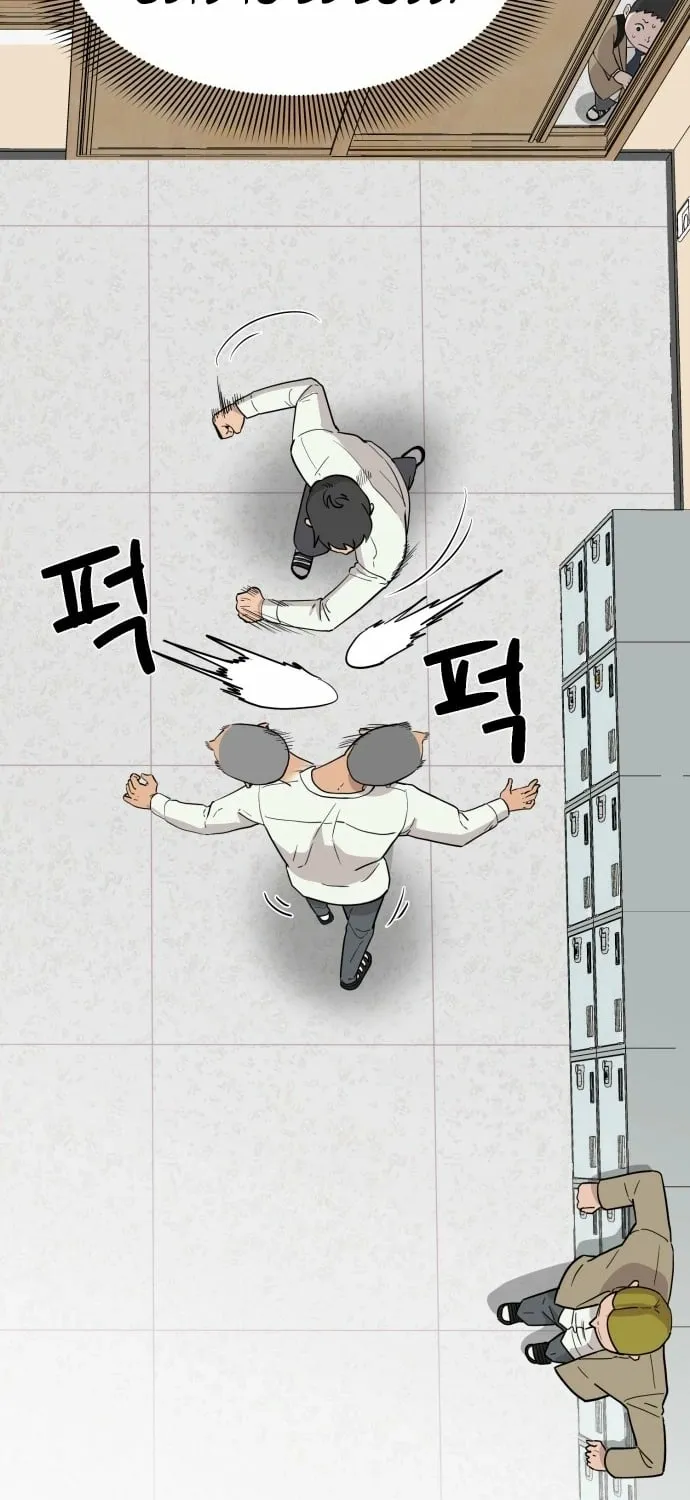 The Strongest High School Chapter 1 page 83 - 