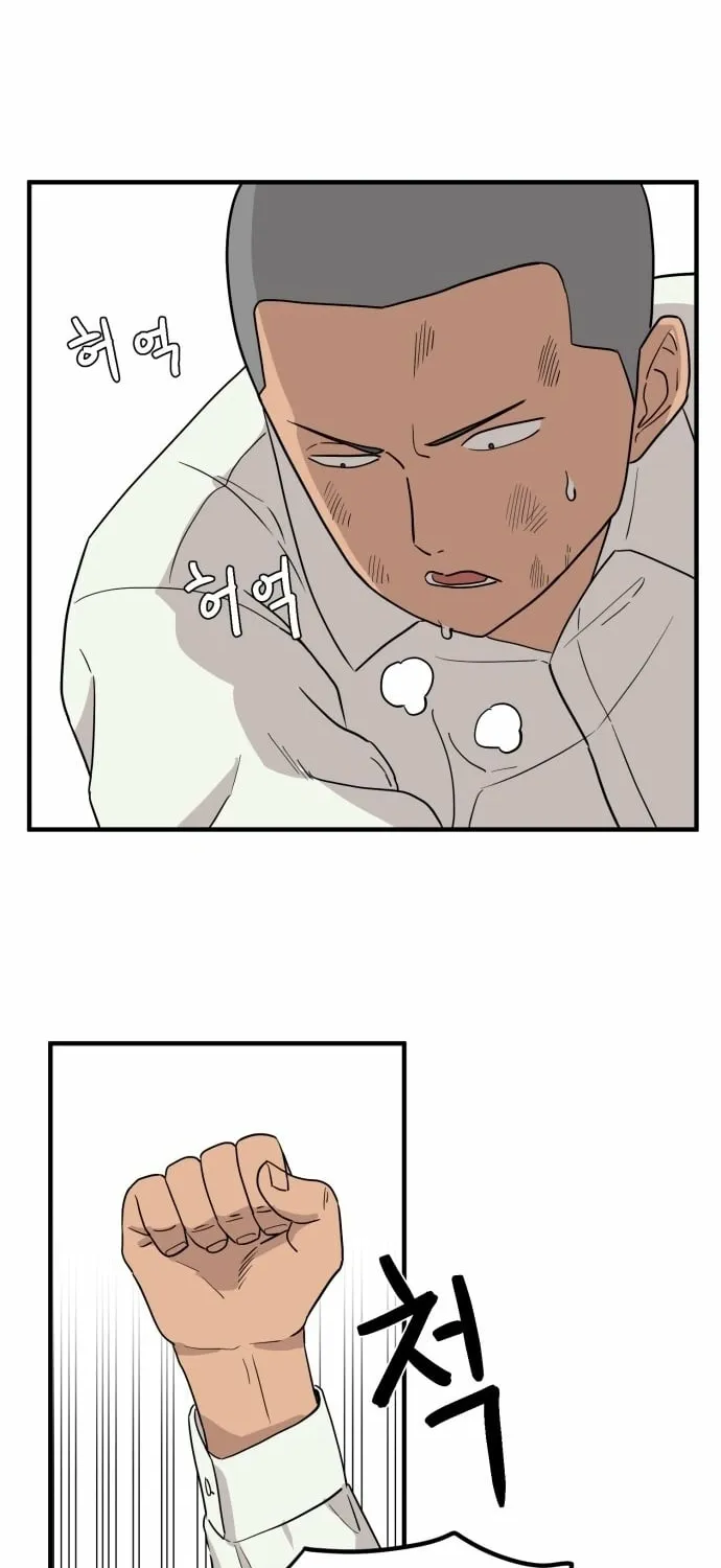 The Strongest High School Chapter 1 page 98 - 