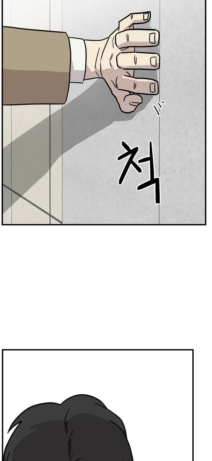 The Strongest High School Chapter 10 page 75 - 