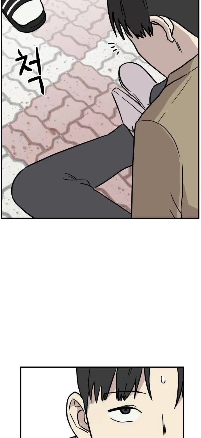 The Strongest High School Chapter 10 page 81 - 
