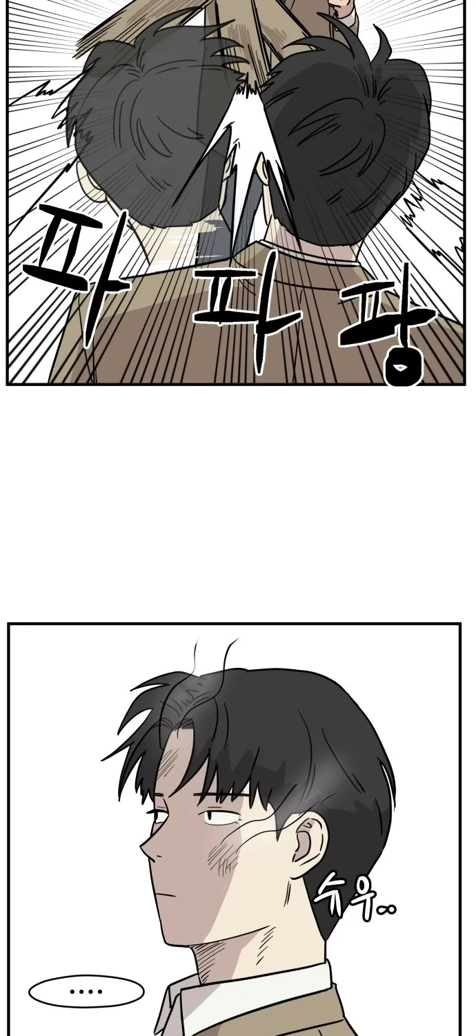 The Strongest High School Chapter 11 page 25 - 