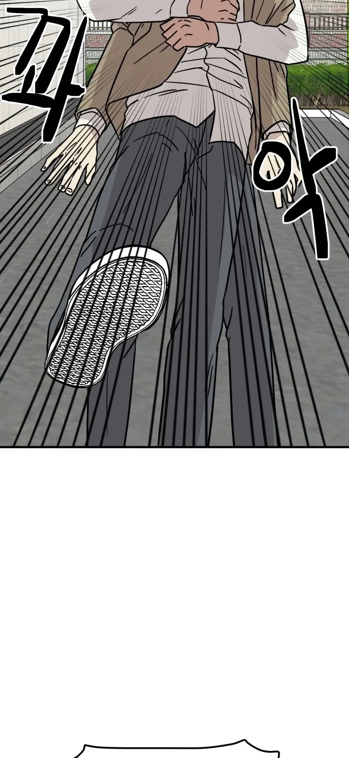 The Strongest High School Chapter 11 page 39 - 