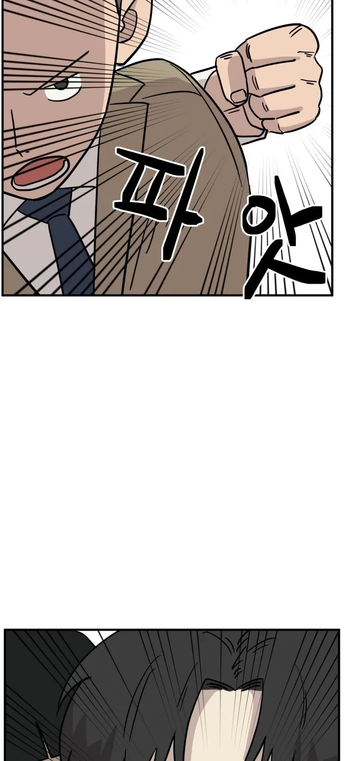The Strongest High School Chapter 11 page 41 - 