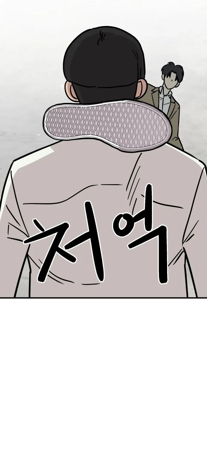 The Strongest High School Chapter 12 page 15 - 