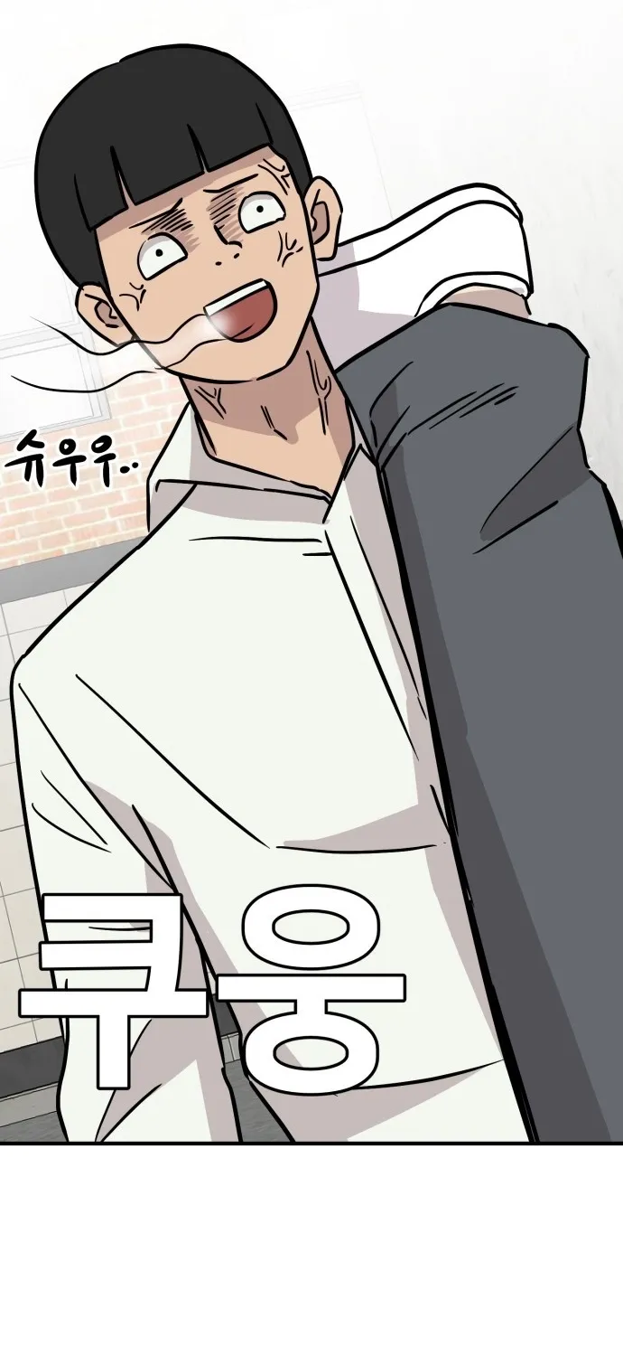 The Strongest High School Chapter 12 page 18 - 