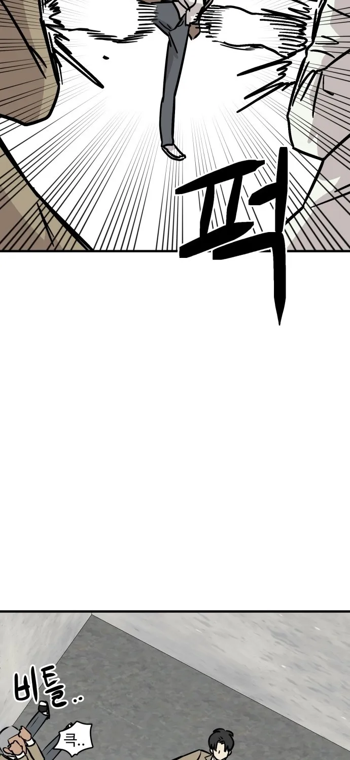 The Strongest High School Chapter 12 page 34 - 
