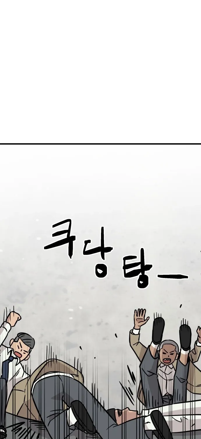 The Strongest High School Chapter 12 page 41 - 