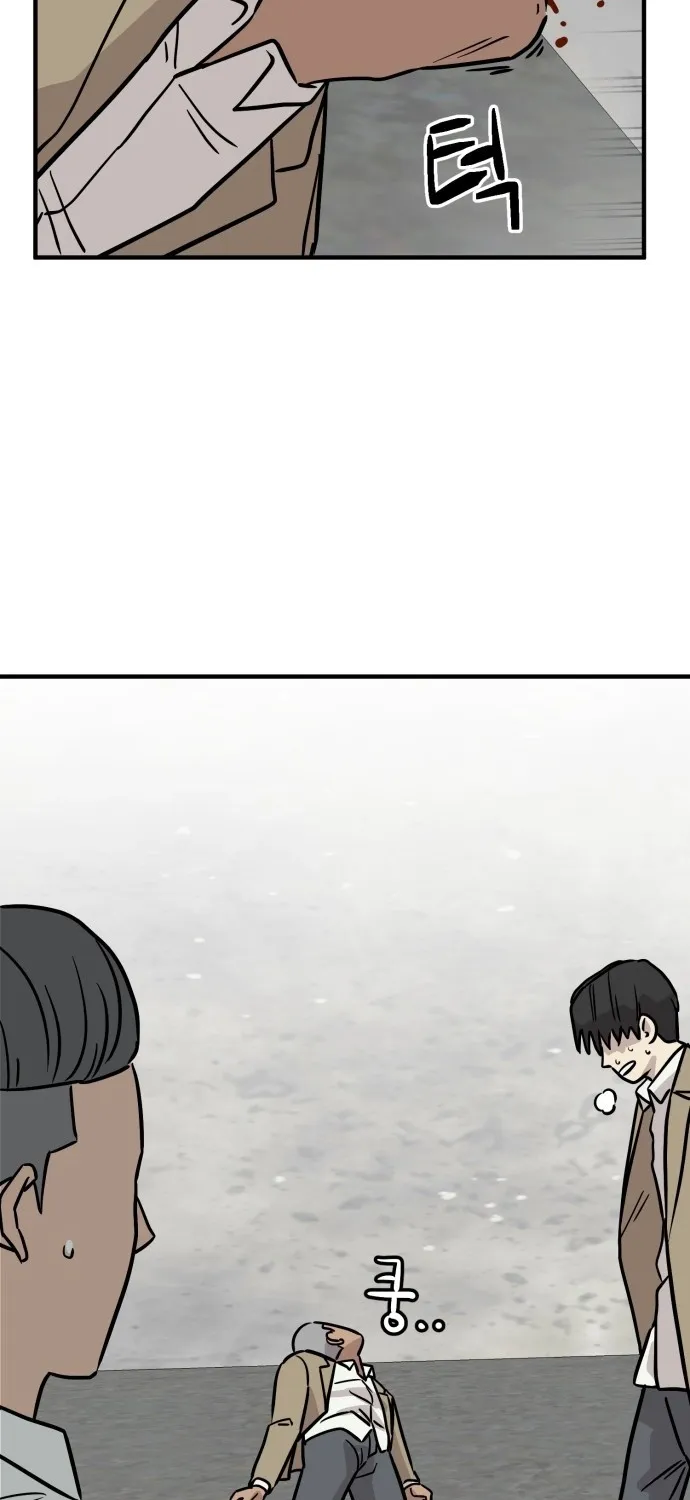 The Strongest High School Chapter 12 page 77 - 