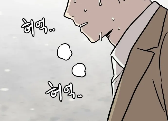 The Strongest High School Chapter 12 page 80 - 