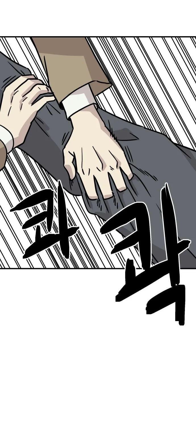 The Strongest High School Chapter 12 page 98 - 