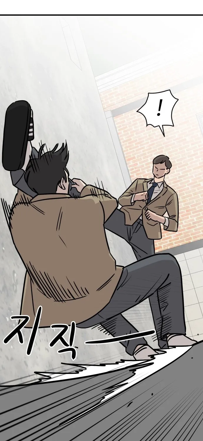The Strongest High School Chapter 12 page 99 - 