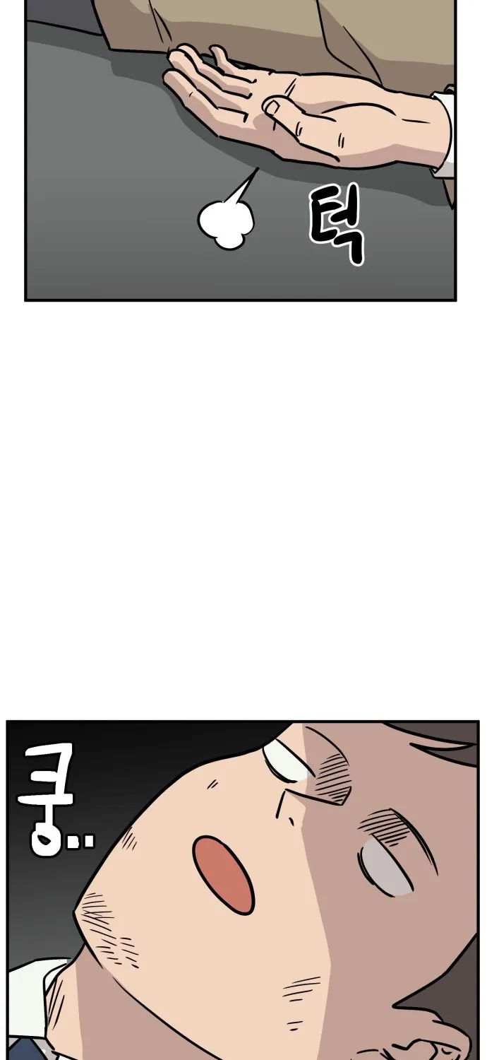 The Strongest High School Chapter 13 page 2 - 