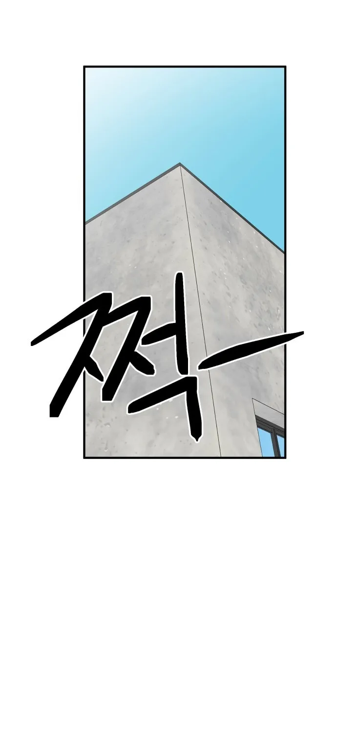 The Strongest High School Chapter 13 page 22 - 
