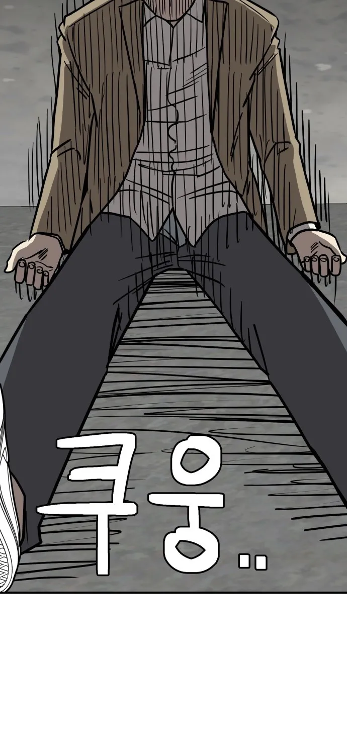 The Strongest High School Chapter 13 page 25 - 