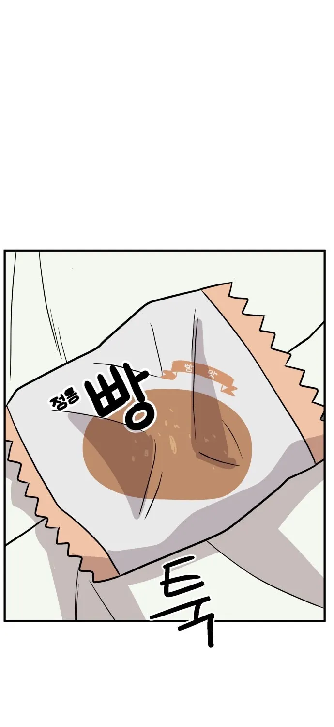 The Strongest High School Chapter 13 page 55 - 