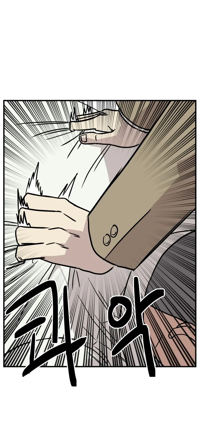 The Strongest High School Chapter 13 page 8 - 