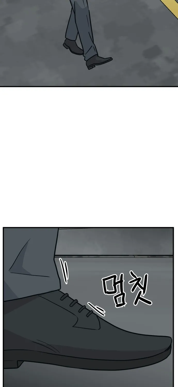 The Strongest High School Chapter 13 page 83 - 