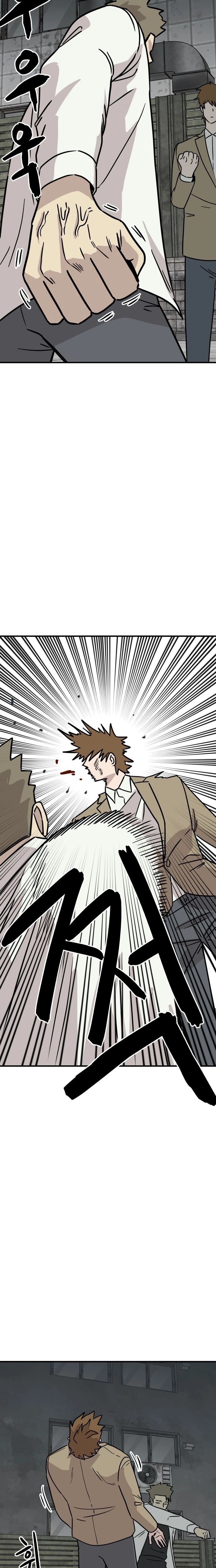 The Strongest High School Chapter 14 page 12 - 