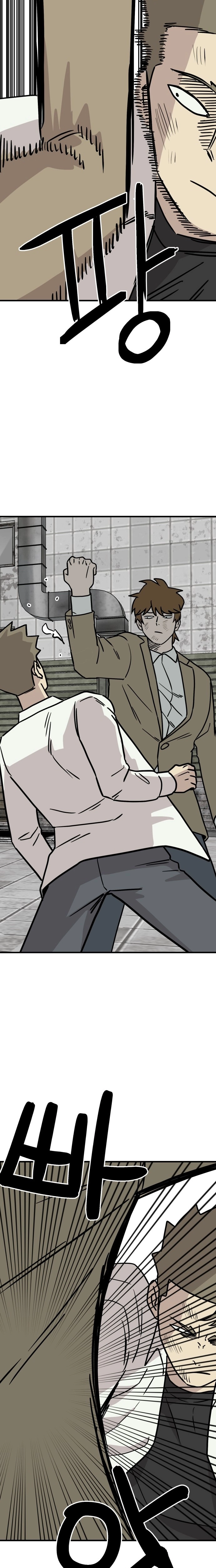 The Strongest High School Chapter 14 page 23 - 