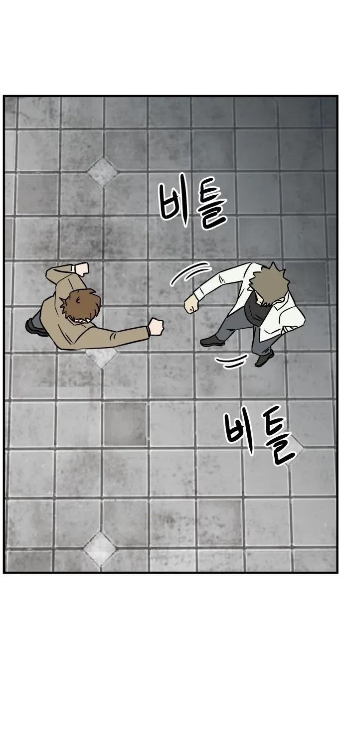 The Strongest High School Chapter 15 page 50 - 