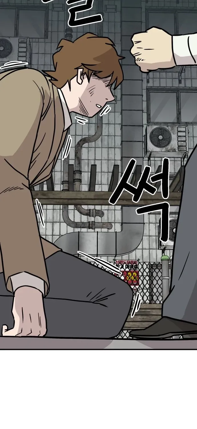 The Strongest High School Chapter 15 page 75 - 
