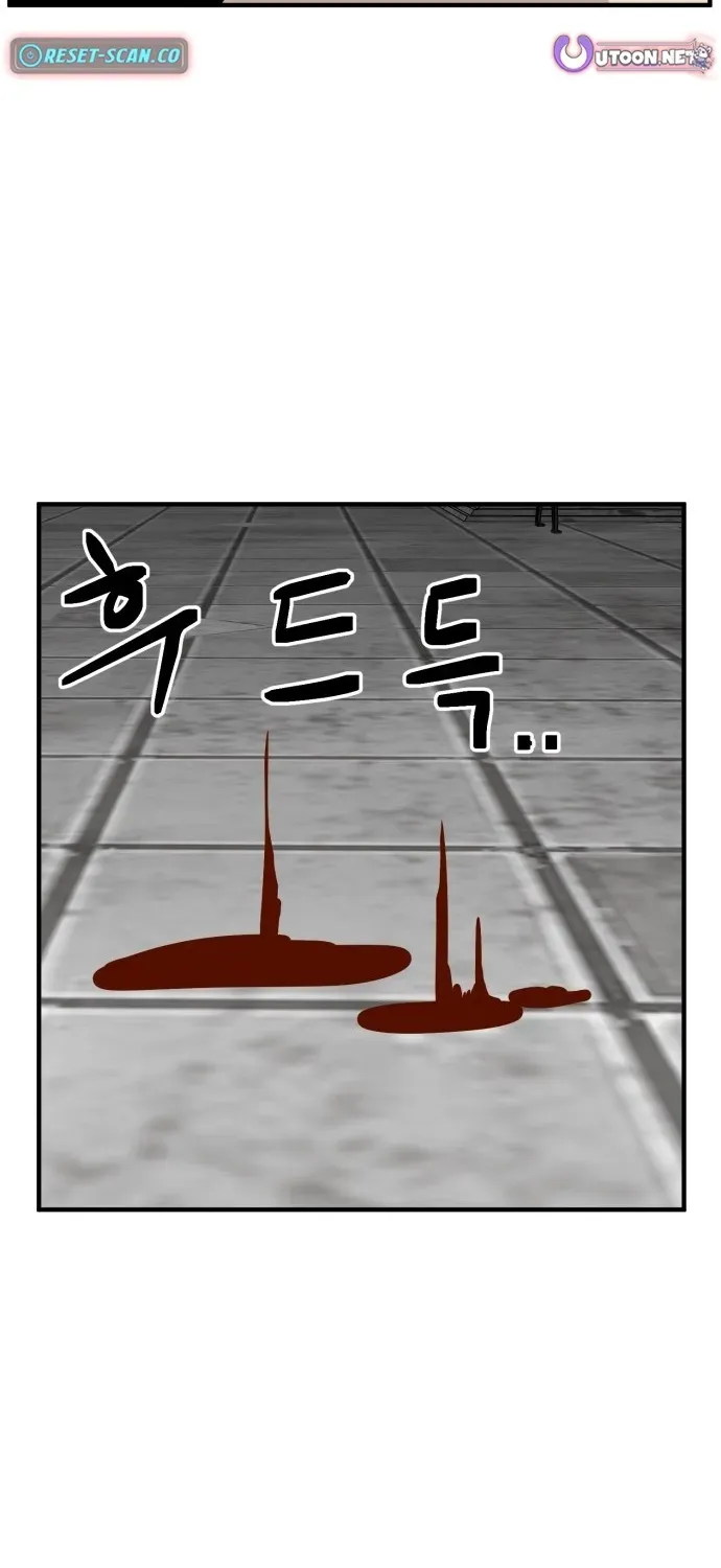 The Strongest High School Chapter 15 page 83 - 