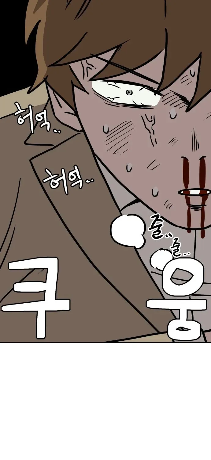 The Strongest High School Chapter 15 page 85 - 