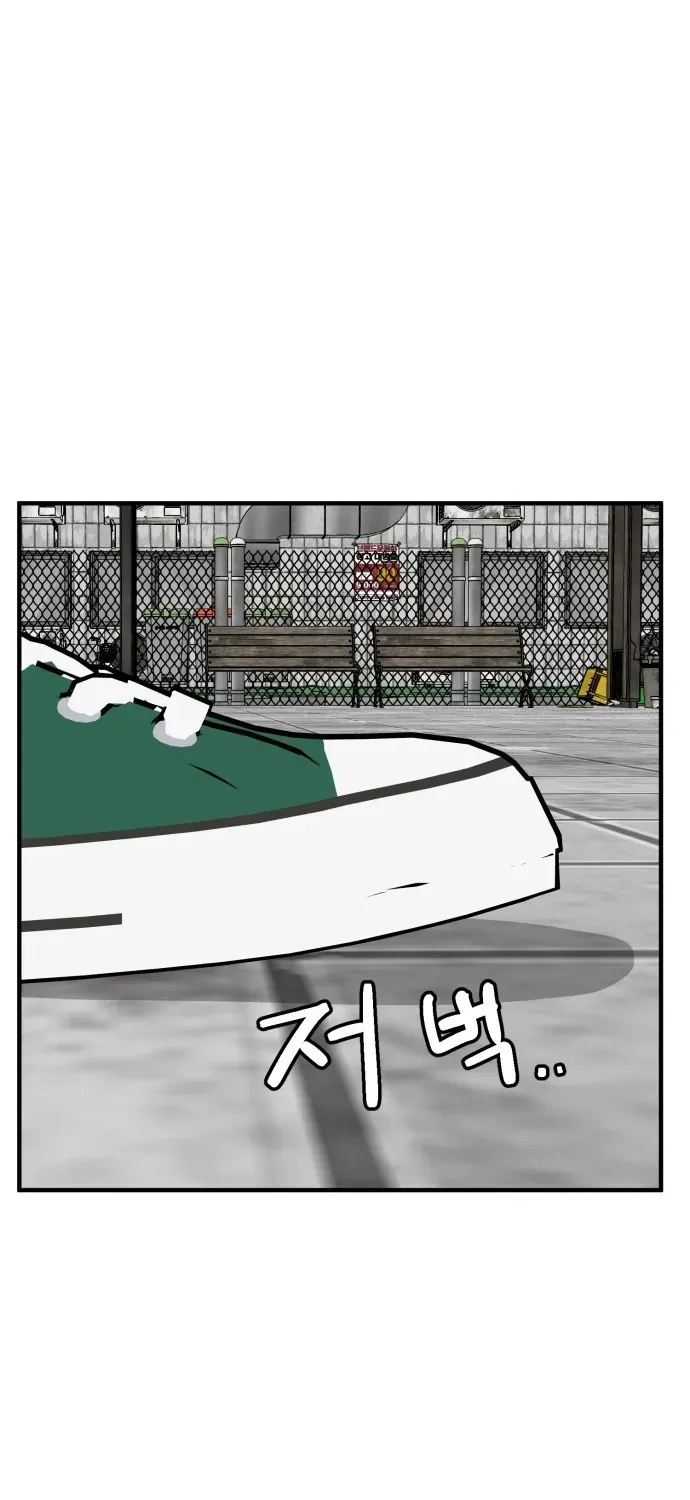 The Strongest High School Chapter 15 page 92 - 