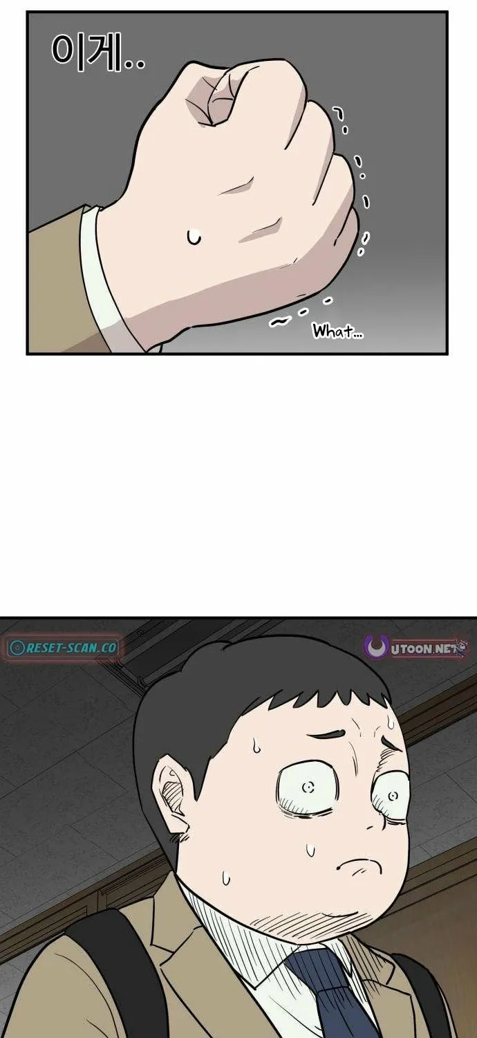 The Strongest High School Chapter 2 page 2 - 