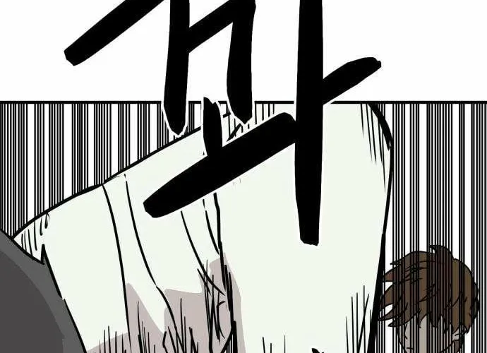 The Strongest High School Chapter 2 page 104 - 