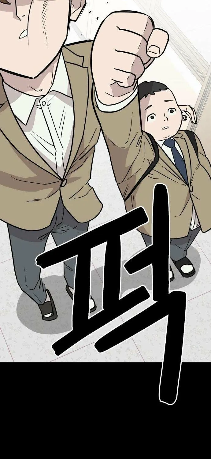 The Strongest High School Chapter 2 page 13 - 