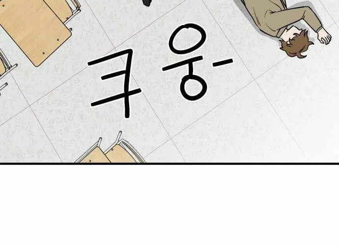 The Strongest High School Chapter 2 page 24 - 